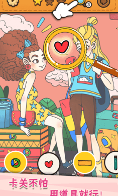 我眼神儿贼好破解版截图3