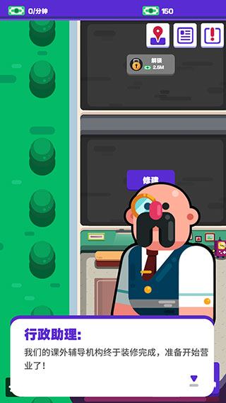 超狂总动员游戏截图2