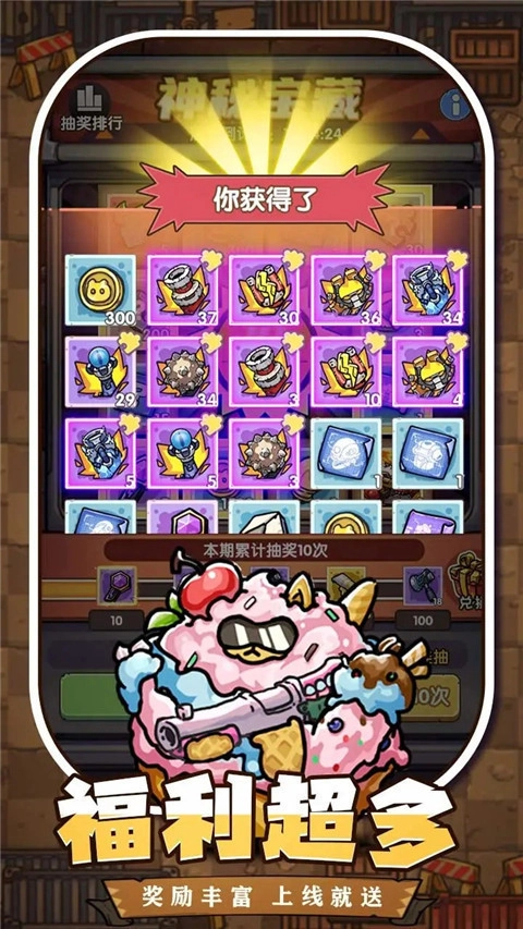 冒险大当家中文版截图1