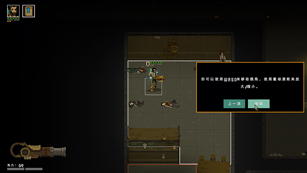 碎片朋克鼠群坠落汉化补丁截图2