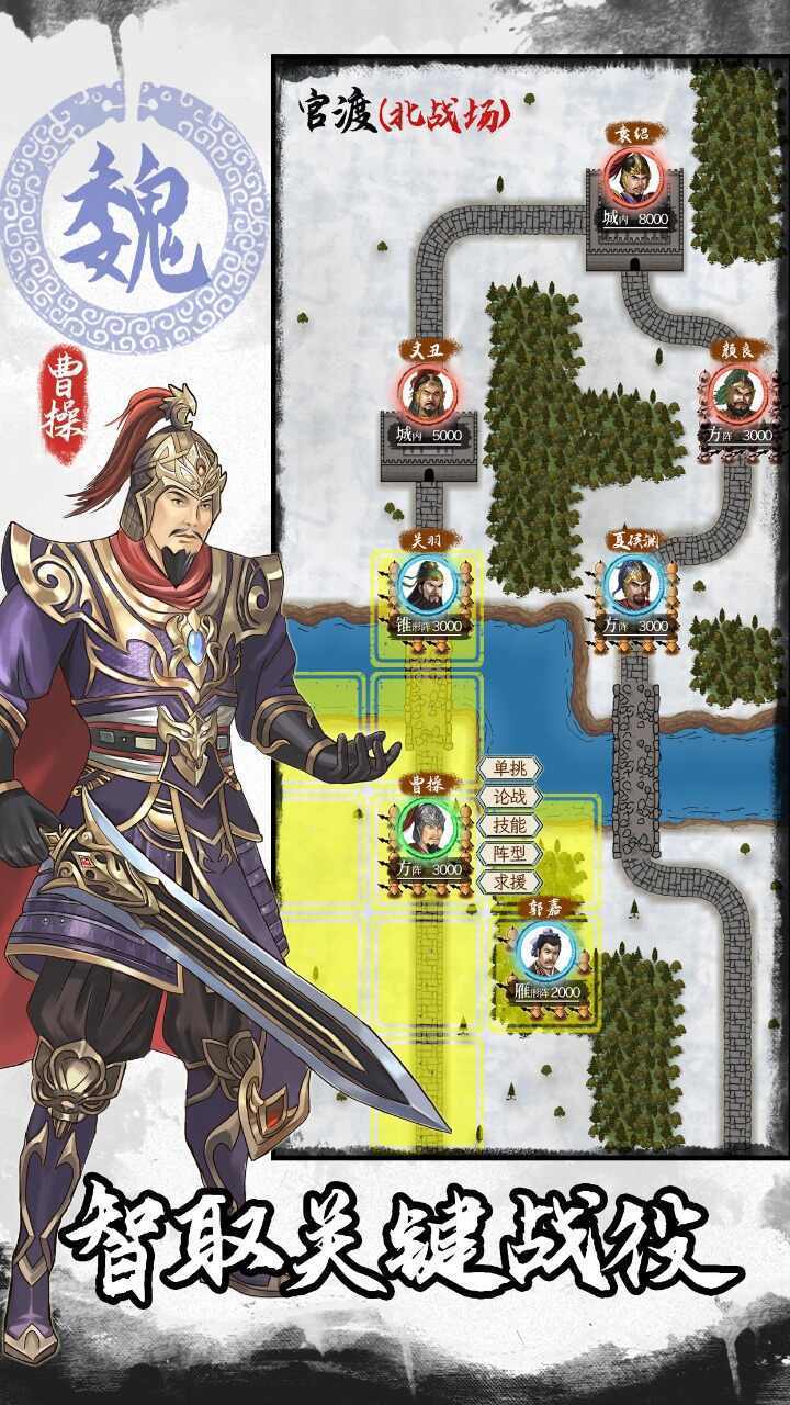 三国人生模拟破解版折相思截图2