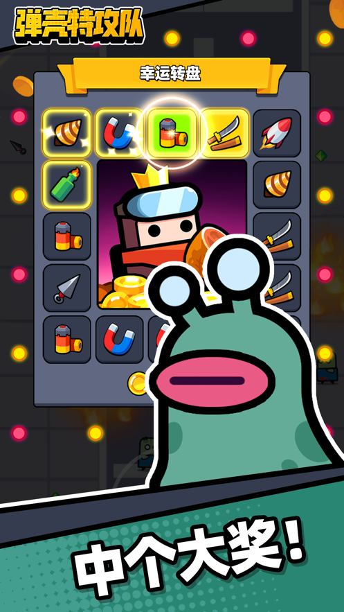 弹壳特攻队ff菜单版截图2