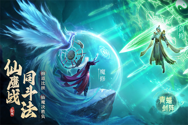 凡人修仙传人界篇手游截图1