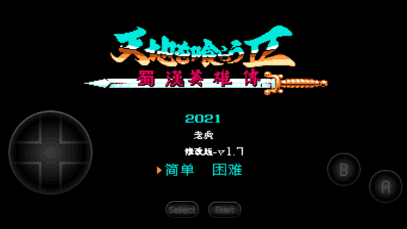 吞食天地2手机安卓版截图2