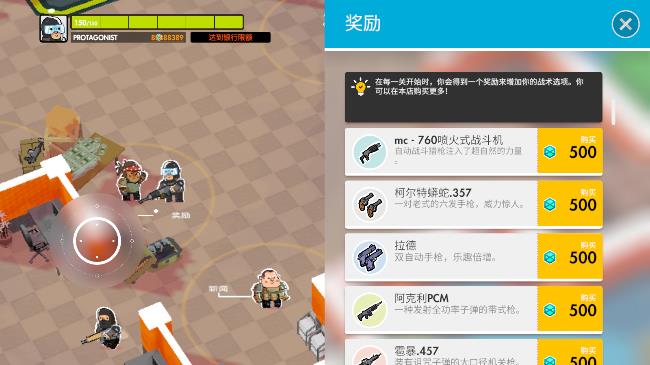 微小战争汉化版截图2