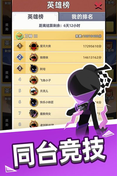 我比武特牛破解版截图3