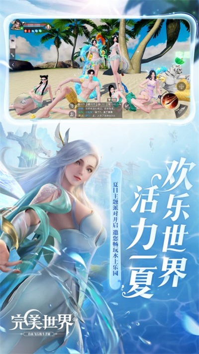 完美世界安卓版截图1