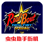 RB饿狼传说特别版手机版