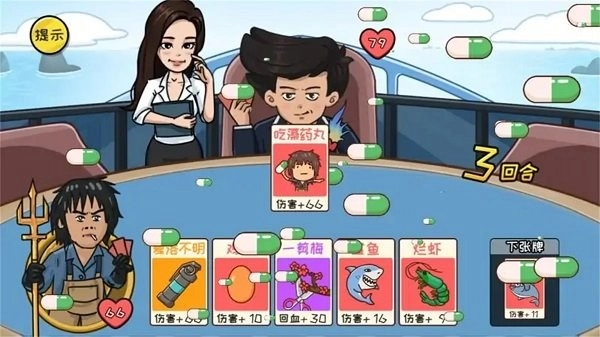 抖包袱大作战截图1