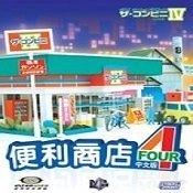 便利商店4菜单版