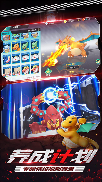 守护小精灵官网版截图3