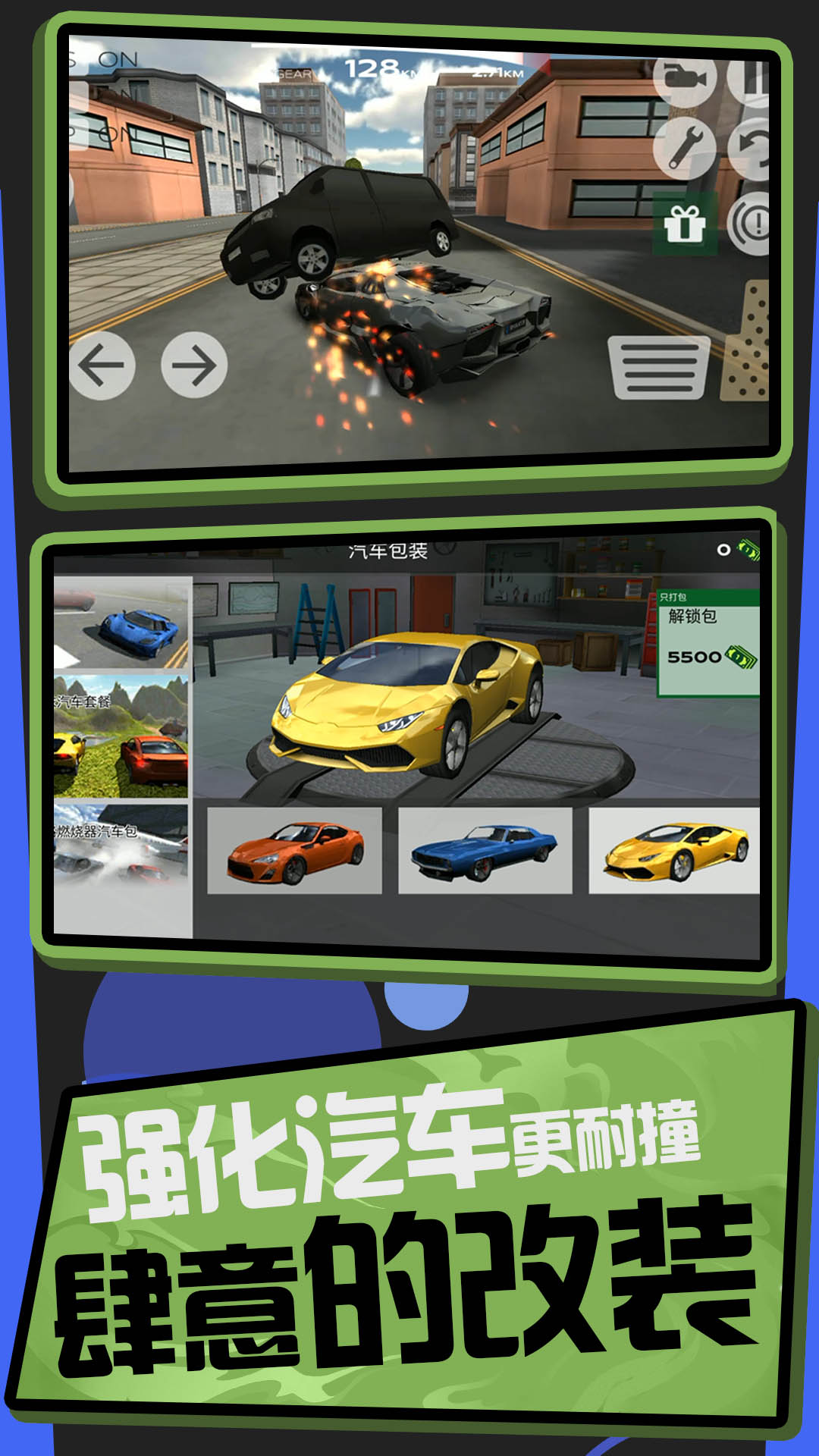 卡丁车漂移模拟器截图3