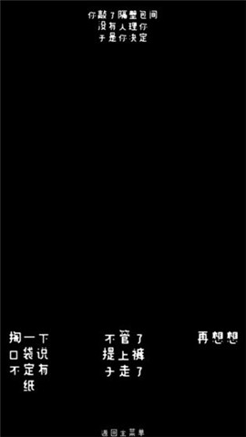 厕锁手机版截图2