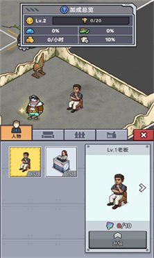 从零开始建造工厂截图1