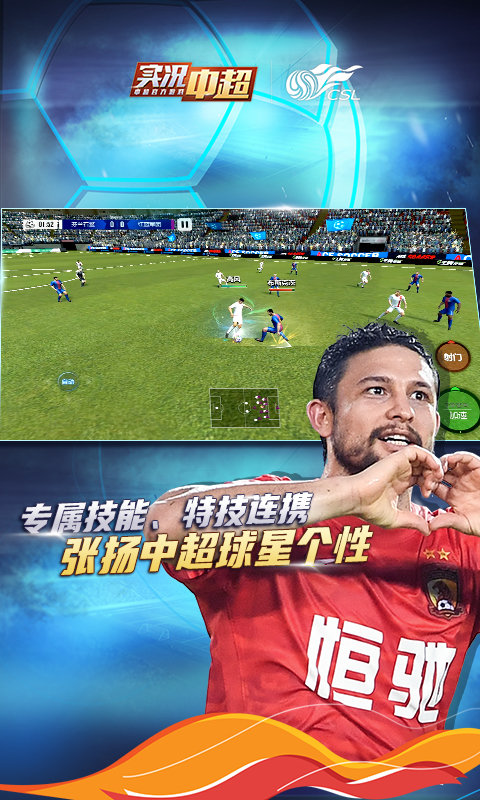 实况足球一球成名修改器截图1