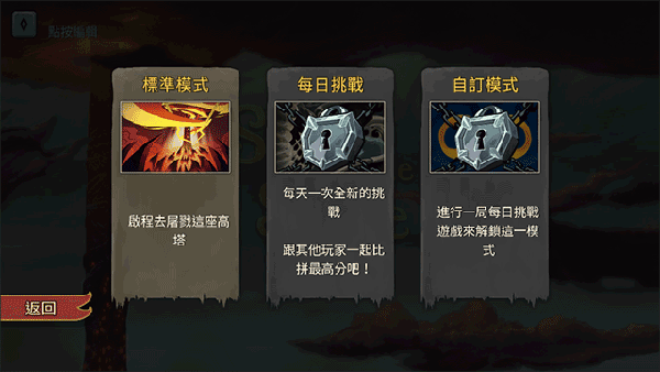 尖塔奇兵手机版截图2