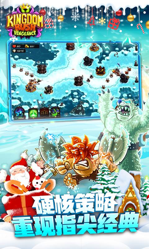 王国保卫战4截图2