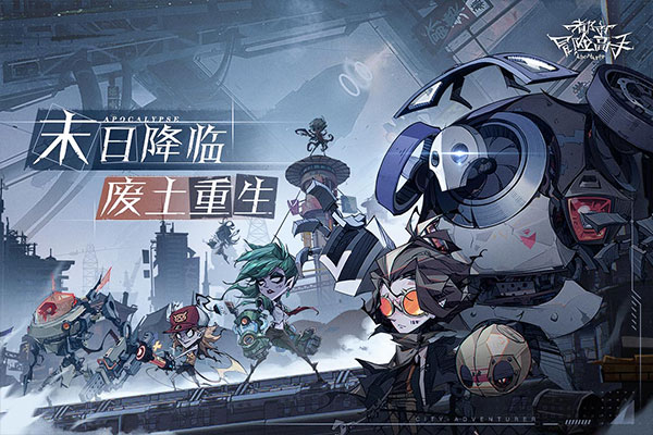 都市冒险高手截图1