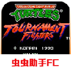 激龟快打汉化版