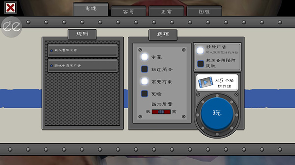 恐怖冰淇淋5无限陷阱无限子弹截图2
