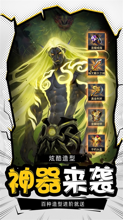 暗黑超神手游截图2