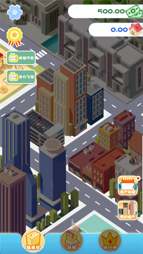 包租婆模拟器游戏截图1