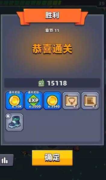 蛋壳特攻队无限钻石截图2