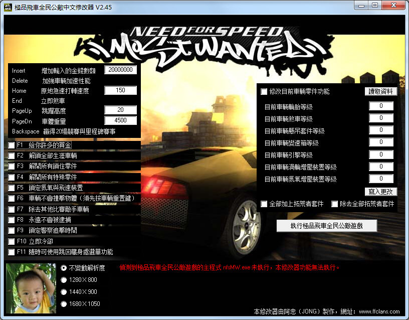 极品飞车9完美通关存档截图2