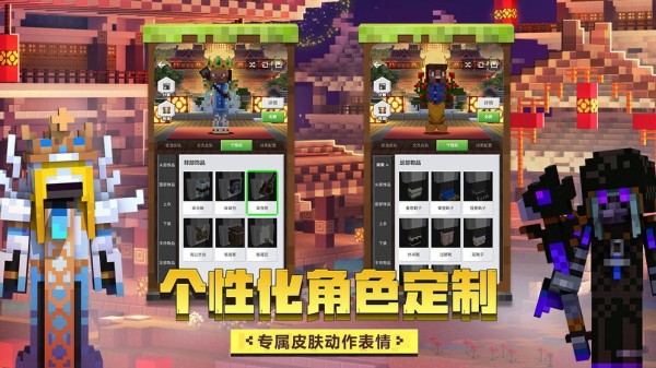 我的世界纯净版截图2