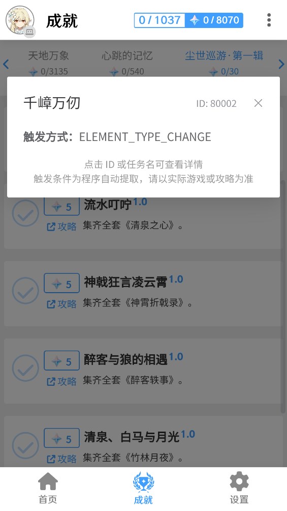 椰羊cocogoat截图1