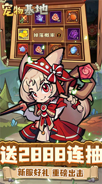 宠物基地福利版截图2