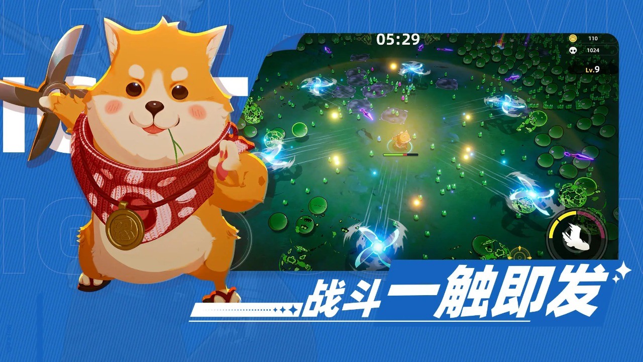 萌物求生安卓版截图3