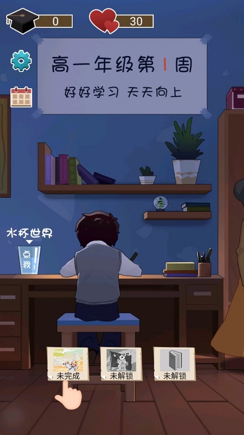 咸鱼的内卷人生截图1