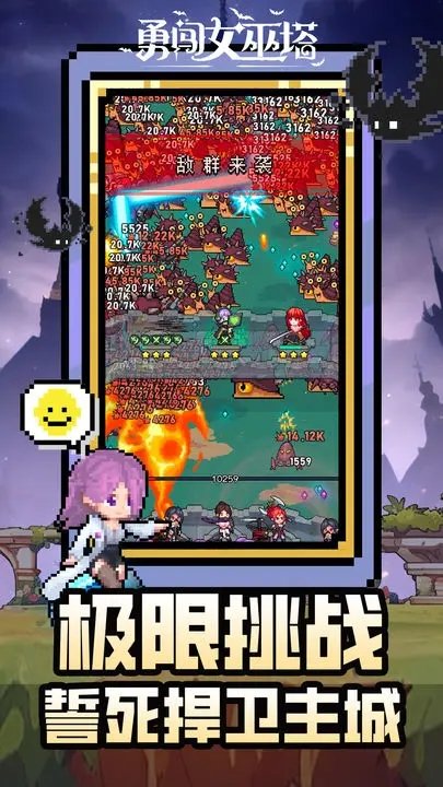 勇闯女巫塔破解版截图2