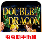 双截龙格斗免费手机版