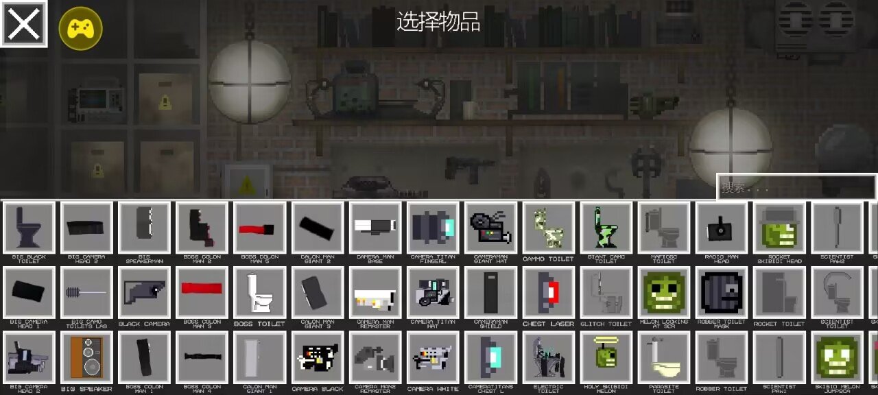 甜瓜游乐场17.0概念版截图1