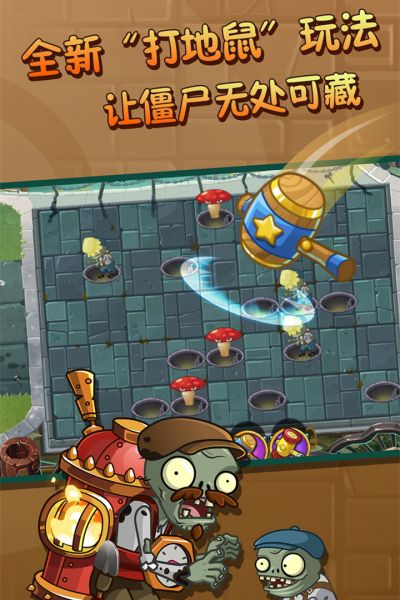 植物大战僵尸2双人对决3.0.0截图1