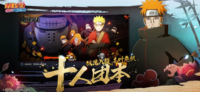 火影忍者疾风传中文版截图1