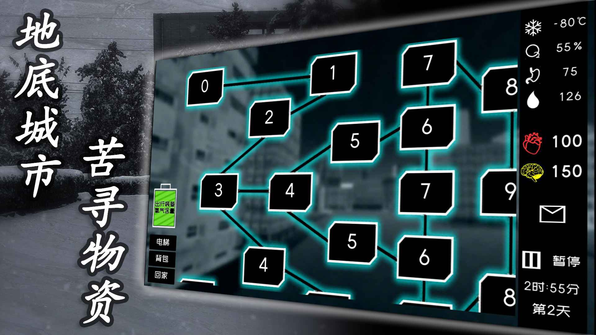 大氧化游戏截图1