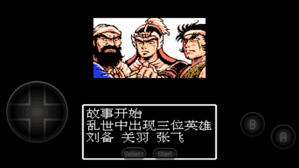 吞食天地2手机安卓版截图1