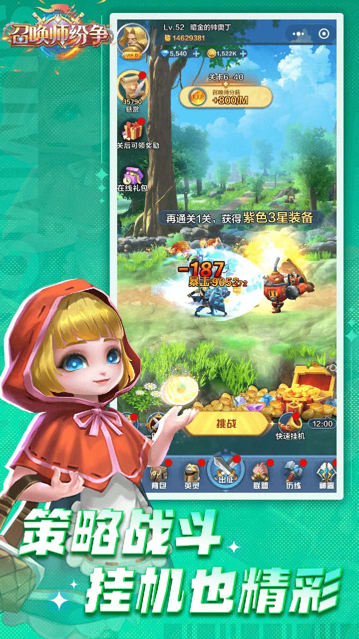 召唤师纷争手游截图1