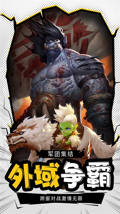 暗黑超神手游截图1