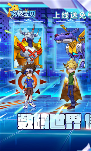 究极宝贝手游截图3