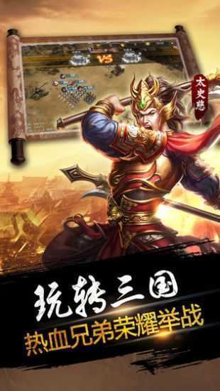 三国志8修改器金手指正式版截图2