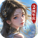 凡人神将传官网版