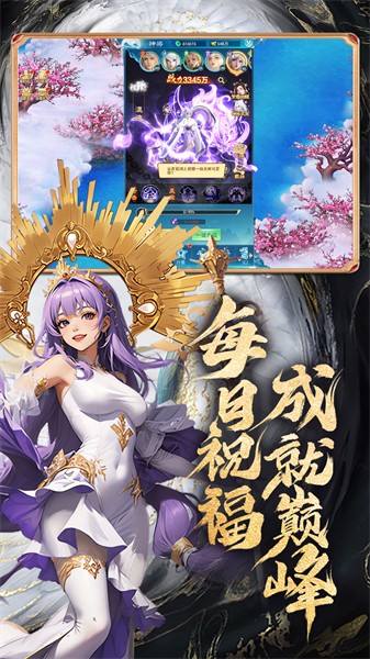 凡人神将传官网版截图2