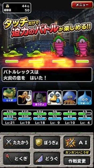 勇者斗恶龙怪兽仙境破解版截图3