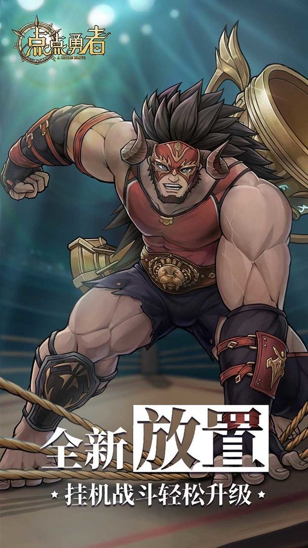 点点勇者内购破解版截图3