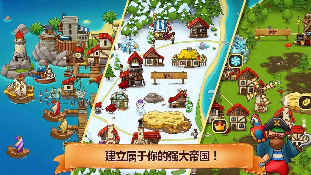 村庄日记2国际版截图2