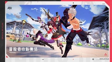 晶核coa手游官网版截图1